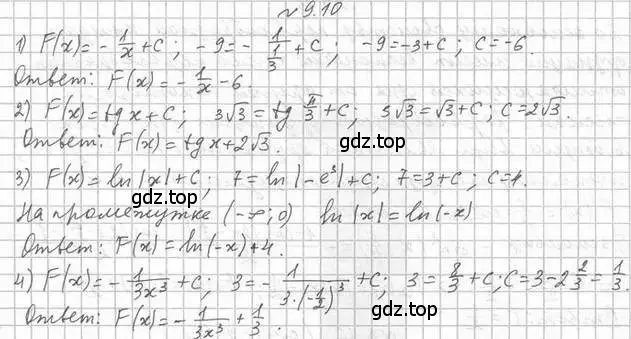 Решение номер 9.10 (страница 80) гдз по алгебре 11 класс Мерзляк, Номировский, учебник