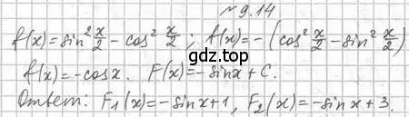 Решение номер 9.14 (страница 81) гдз по алгебре 11 класс Мерзляк, Номировский, учебник