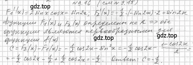 Решение номер 9.16 (страница 82) гдз по алгебре 11 класс Мерзляк, Номировский, учебник