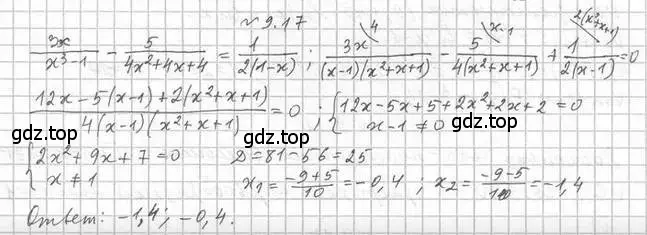 Решение номер 9.17 (страница 82) гдз по алгебре 11 класс Мерзляк, Номировский, учебник