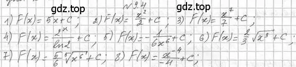 Решение номер 9.4 (страница 79) гдз по алгебре 11 класс Мерзляк, Номировский, учебник