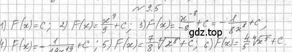 Решение номер 9.5 (страница 80) гдз по алгебре 11 класс Мерзляк, Номировский, учебник