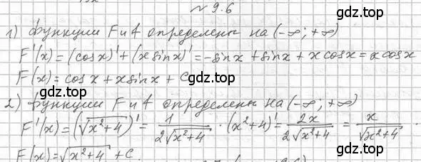 Решение номер 9.6 (страница 80) гдз по алгебре 11 класс Мерзляк, Номировский, учебник