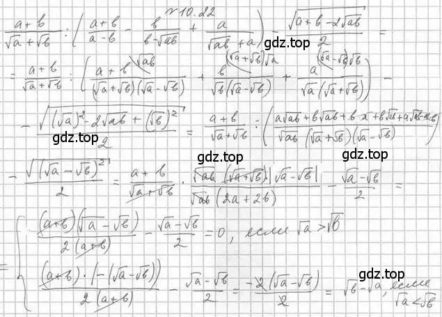 Решение номер 10.22 (страница 90) гдз по алгебре 11 класс Мерзляк, Номировский, учебник