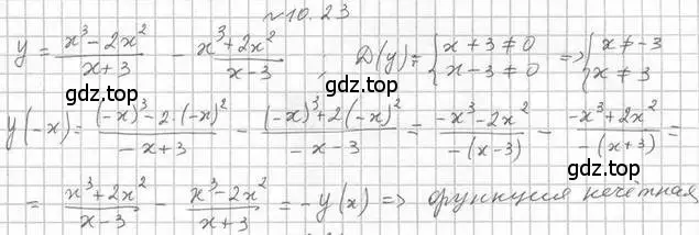 Решение номер 10.23 (страница 90) гдз по алгебре 11 класс Мерзляк, Номировский, учебник