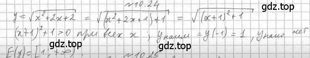 Решение номер 10.24 (страница 90) гдз по алгебре 11 класс Мерзляк, Номировский, учебник