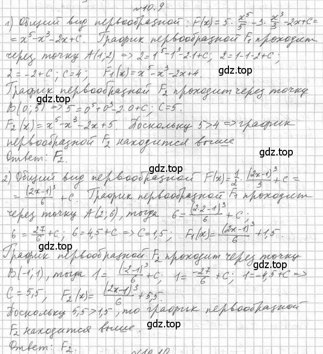 Решение номер 10.9 (страница 89) гдз по алгебре 11 класс Мерзляк, Номировский, учебник