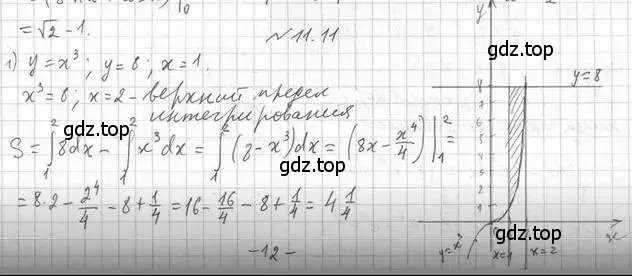 Решение номер 11.11 (страница 102) гдз по алгебре 11 класс Мерзляк, Номировский, учебник