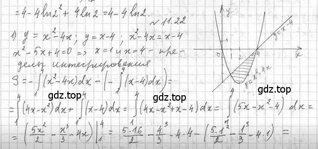 Решение номер 11.22 (страница 103) гдз по алгебре 11 класс Мерзляк, Номировский, учебник