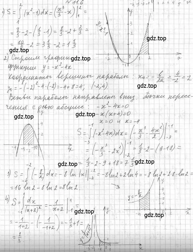 Решение номер 11.6 (страница 100) гдз по алгебре 11 класс Мерзляк, Номировский, учебник