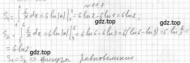 Решение номер 11.7 (страница 100) гдз по алгебре 11 класс Мерзляк, Номировский, учебник