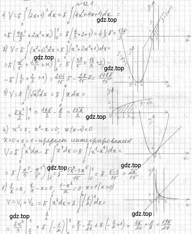 Решение номер 12.1 (страница 107) гдз по алгебре 11 класс Мерзляк, Номировский, учебник