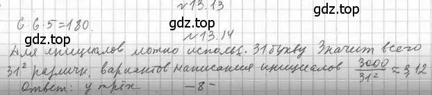 Решение номер 13.13 (страница 120) гдз по алгебре 11 класс Мерзляк, Номировский, учебник