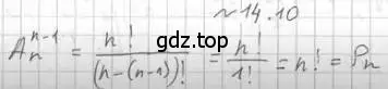 Решение номер 14.10 (страница 124) гдз по алгебре 11 класс Мерзляк, Номировский, учебник