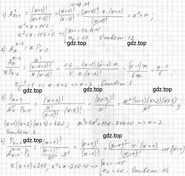 Решение номер 14.11 (страница 124) гдз по алгебре 11 класс Мерзляк, Номировский, учебник