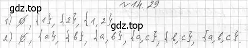 Решение номер 14.29 (страница 126) гдз по алгебре 11 класс Мерзляк, Номировский, учебник