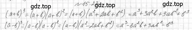 Решение номер 15.27 (страница 130) гдз по алгебре 11 класс Мерзляк, Номировский, учебник