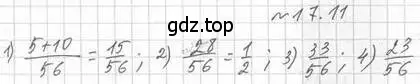 Решение номер 17.11 (страница 149) гдз по алгебре 11 класс Мерзляк, Номировский, учебник
