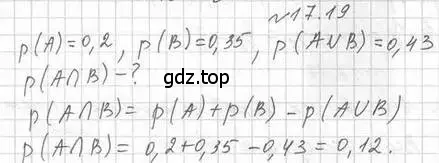 Решение номер 17.19 (страница 150) гдз по алгебре 11 класс Мерзляк, Номировский, учебник