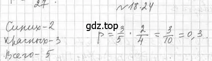 Решение номер 18.24 (страница 161) гдз по алгебре 11 класс Мерзляк, Номировский, учебник