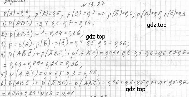 Решение номер 18.27 (страница 161) гдз по алгебре 11 класс Мерзляк, Номировский, учебник