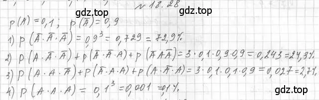 Решение номер 18.28 (страница 162) гдз по алгебре 11 класс Мерзляк, Номировский, учебник