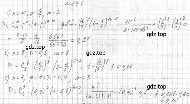 Решение номер 19.1 (страница 167) гдз по алгебре 11 класс Мерзляк, Номировский, учебник