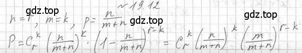 Решение номер 19.12 (страница 168) гдз по алгебре 11 класс Мерзляк, Номировский, учебник