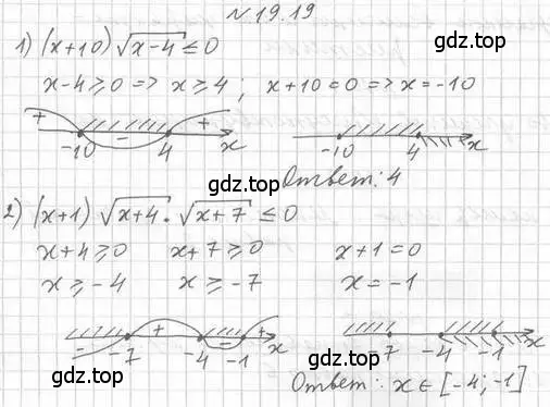 Решение номер 19.19 (страница 169) гдз по алгебре 11 класс Мерзляк, Номировский, учебник