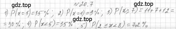 Решение номер 20.7 (страница 176) гдз по алгебре 11 класс Мерзляк, Номировский, учебник