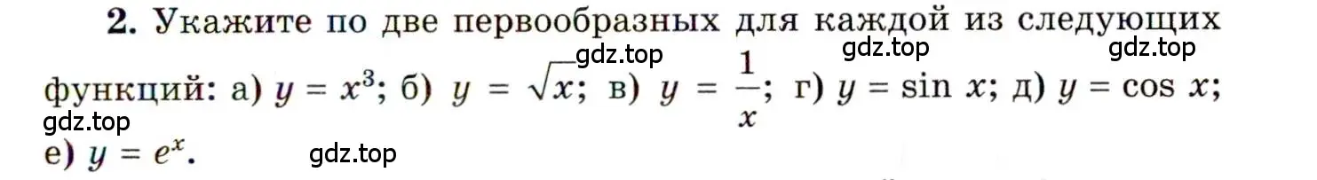 Условие номер 2 (страница 163) гдз по алгебре 11 класс Мордкович, Семенов, учебник 1 часть