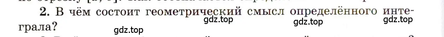 Условие номер 2 (страница 176) гдз по алгебре 11 класс Мордкович, Семенов, учебник 1 часть