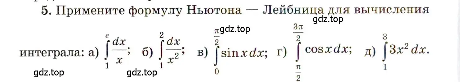 Условие номер 5 (страница 176) гдз по алгебре 11 класс Мордкович, Семенов, учебник 1 часть