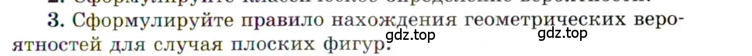 Условие номер 3 (страница 187) гдз по алгебре 11 класс Мордкович, Семенов, учебник 1 часть