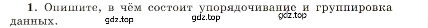 Условие номер 1 (страница 210) гдз по алгебре 11 класс Мордкович, Семенов, учебник 1 часть