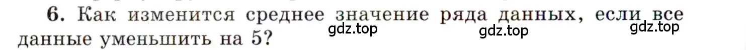 Условие номер 6 (страница 210) гдз по алгебре 11 класс Мордкович, Семенов, учебник 1 часть