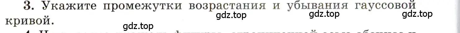 Условие номер 3 (страница 220) гдз по алгебре 11 класс Мордкович, Семенов, учебник 1 часть