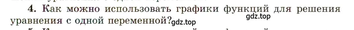 Условие номер 4 (страница 241) гдз по алгебре 11 класс Мордкович, Семенов, учебник 1 часть