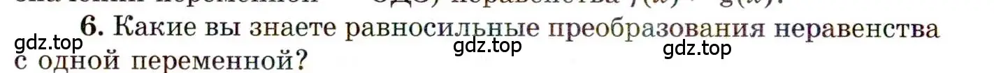 Условие номер 6 (страница 250) гдз по алгебре 11 класс Мордкович, Семенов, учебник 1 часть