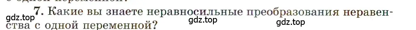 Условие номер 7 (страница 250) гдз по алгебре 11 класс Мордкович, Семенов, учебник 1 часть