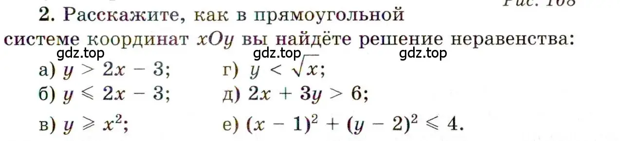 Условие номер 2 (страница 287) гдз по алгебре 11 класс Мордкович, Семенов, учебник 1 часть