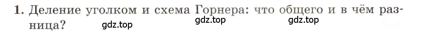 Условие номер 1 (страница 32) гдз по алгебре 11 класс Мордкович, Семенов, учебник 1 часть