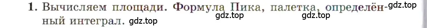 Условие номер 1 (страница 178) гдз по алгебре 11 класс Мордкович, Семенов, учебник 1 часть