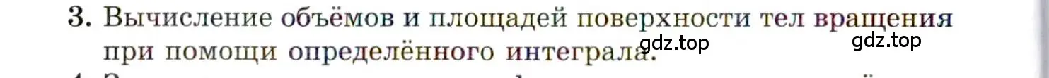 Условие номер 3 (страница 178) гдз по алгебре 11 класс Мордкович, Семенов, учебник 1 часть