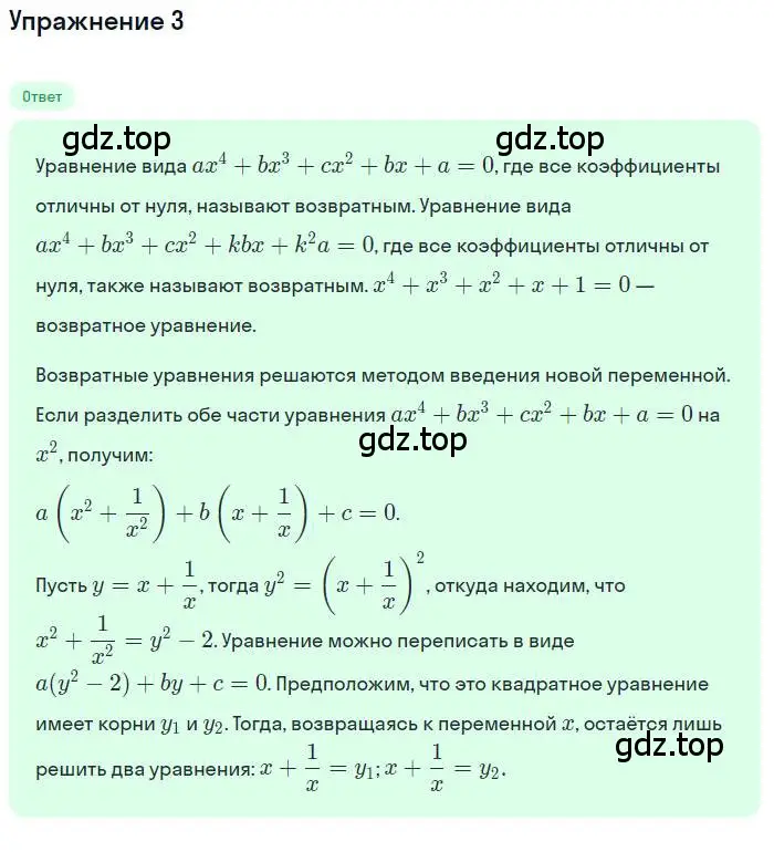 Решение номер 3 (страница 31) гдз по алгебре 11 класс Мордкович, Семенов, учебник 1 часть
