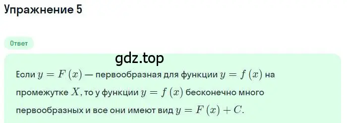 Решение номер 5 (страница 164) гдз по алгебре 11 класс Мордкович, Семенов, учебник 1 часть