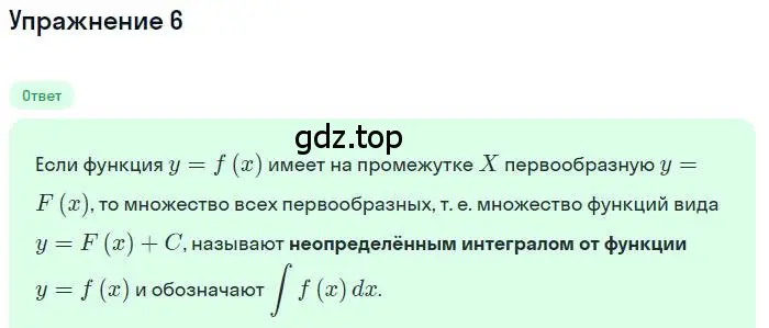 Решение номер 6 (страница 164) гдз по алгебре 11 класс Мордкович, Семенов, учебник 1 часть