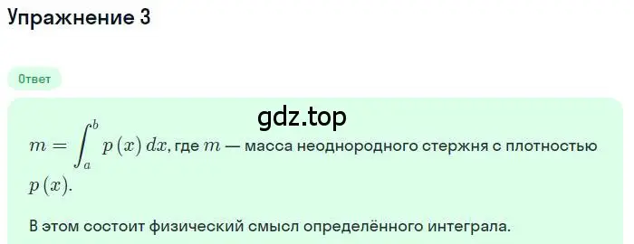 Решение номер 3 (страница 176) гдз по алгебре 11 класс Мордкович, Семенов, учебник 1 часть