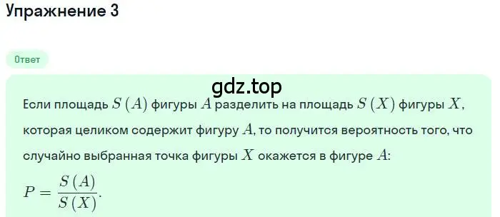 Решение номер 3 (страница 187) гдз по алгебре 11 класс Мордкович, Семенов, учебник 1 часть