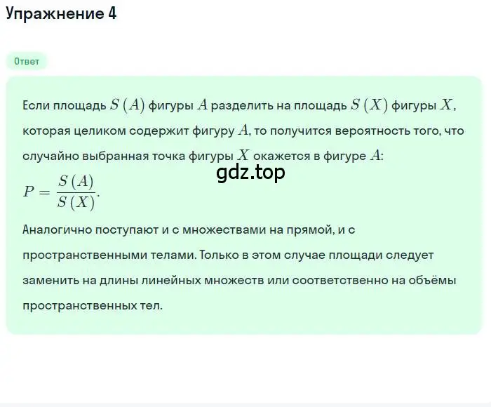 Решение номер 4 (страница 188) гдз по алгебре 11 класс Мордкович, Семенов, учебник 1 часть